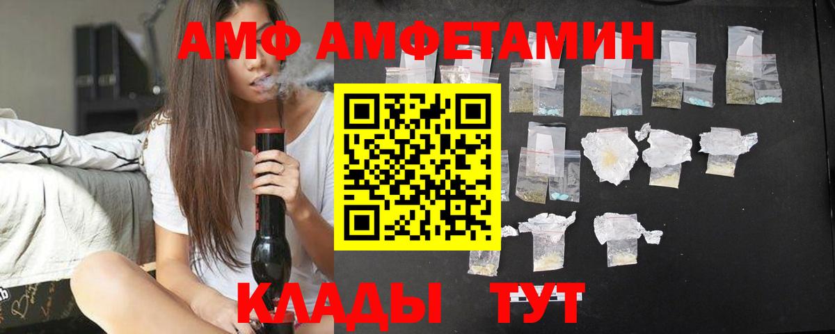 Нальчик  АМФ  Вход с VPN  АМФЕТАМИН 98% 