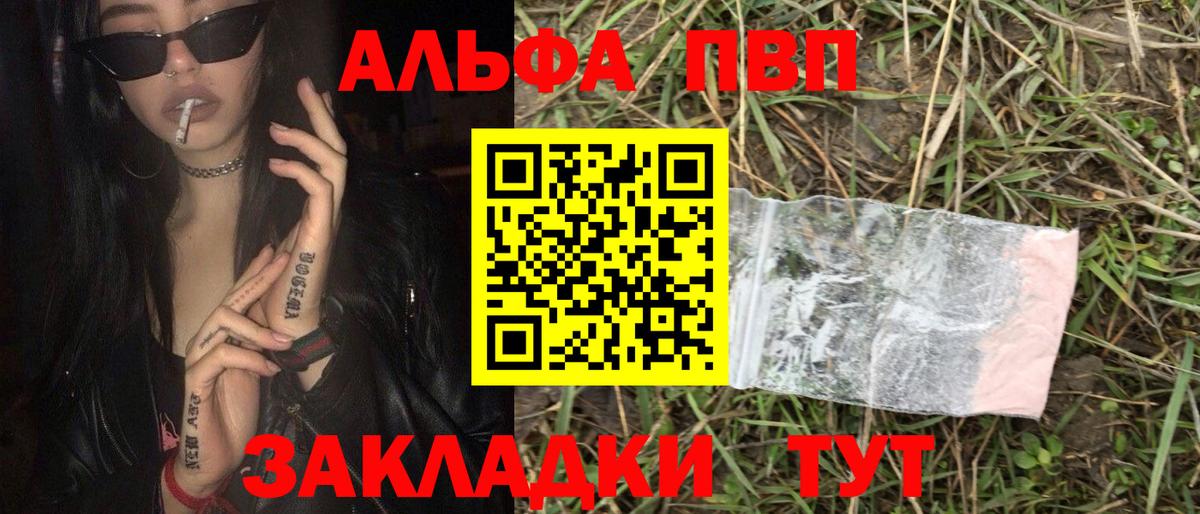 Нальчик  А ПВП Соль  A-PVP Crystall  Alpha-PVP крисы CK  Вход с VPN 