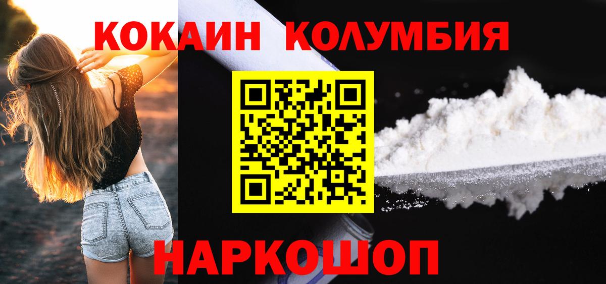 Нальчик  КОКАИН VHQ  Cocaine 98%  Вход с VPN 