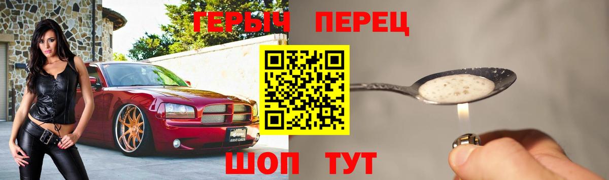 Героин хмурый  Вход с VPN  Нальчик 