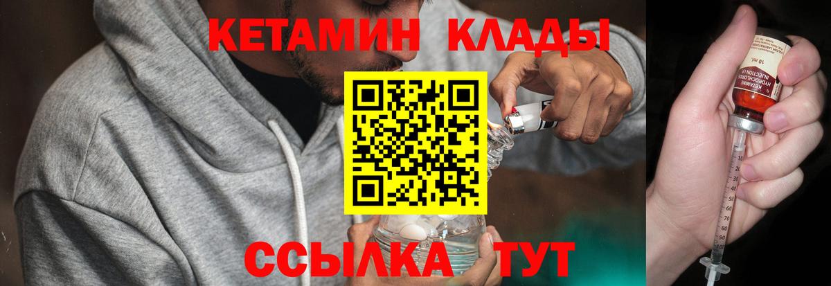 Кетамин ketamine  Кетамин VHQ  Нальчик  Вход с VPN 