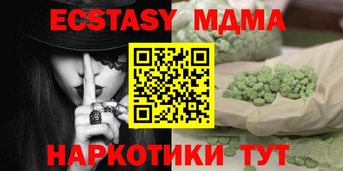 МДМА молли Нальчик
