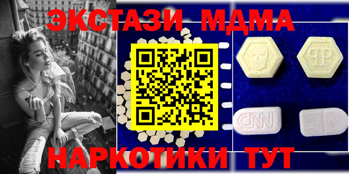 Нальчик  MDMA кристаллы  Вход с VPN  МДМА  MDMA молли 