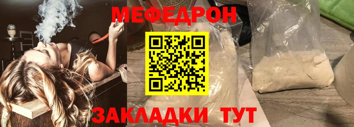 МЕФ Нальчик