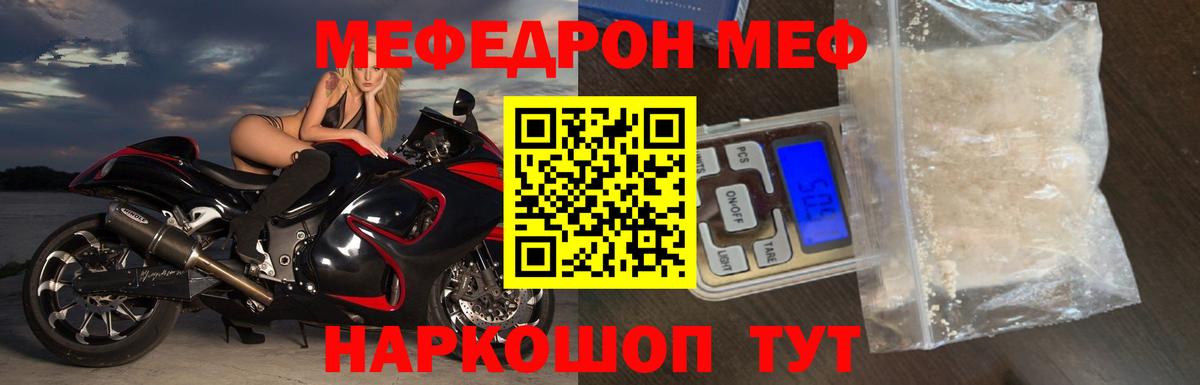 МЕФ  МЯУ-МЯУ  Нальчик  Вход с VPN  Мефедрон мяу мяу  Меф 4 MMC 