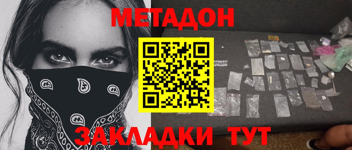 Метадон кристалл  Метадон белоснежный  Нальчик  Вход с VPN 