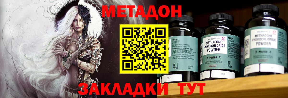 МЕТАДОН кристалл Нальчик