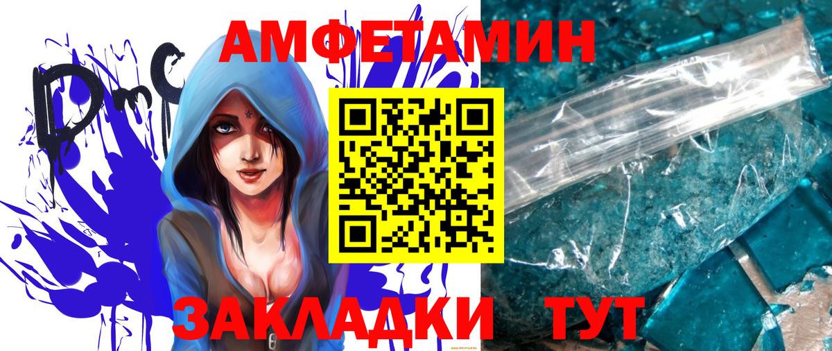 Метамфетамин Декстрометамфетамин 99.9%  Вход с VPN  Нальчик 