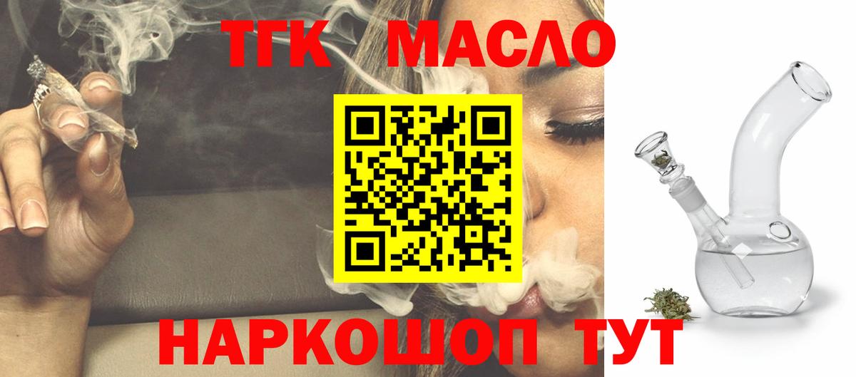 Нальчик  ТГК вейп  OMG онион  Дистиллят ТГК гашишное масло  Вход с VPN 