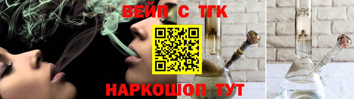 ТГК жижа Нальчик