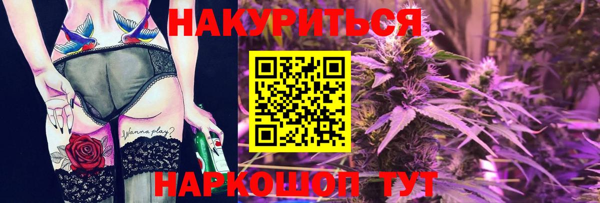 Нальчик  Шишки марихуана Bruce Banner  Вход с VPN  Канабис Ganja  Бошки Шишки VHQ 